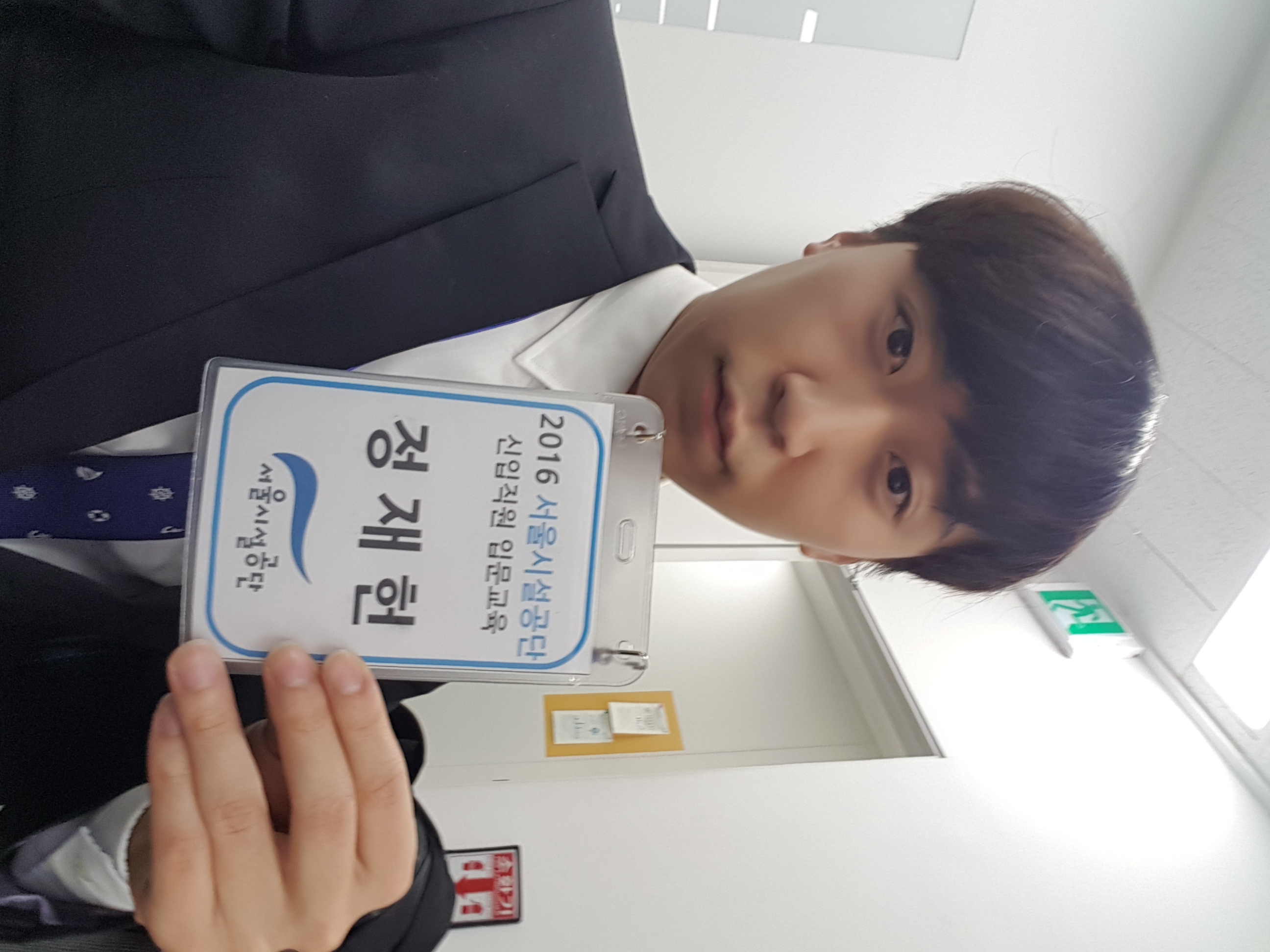 정재헌